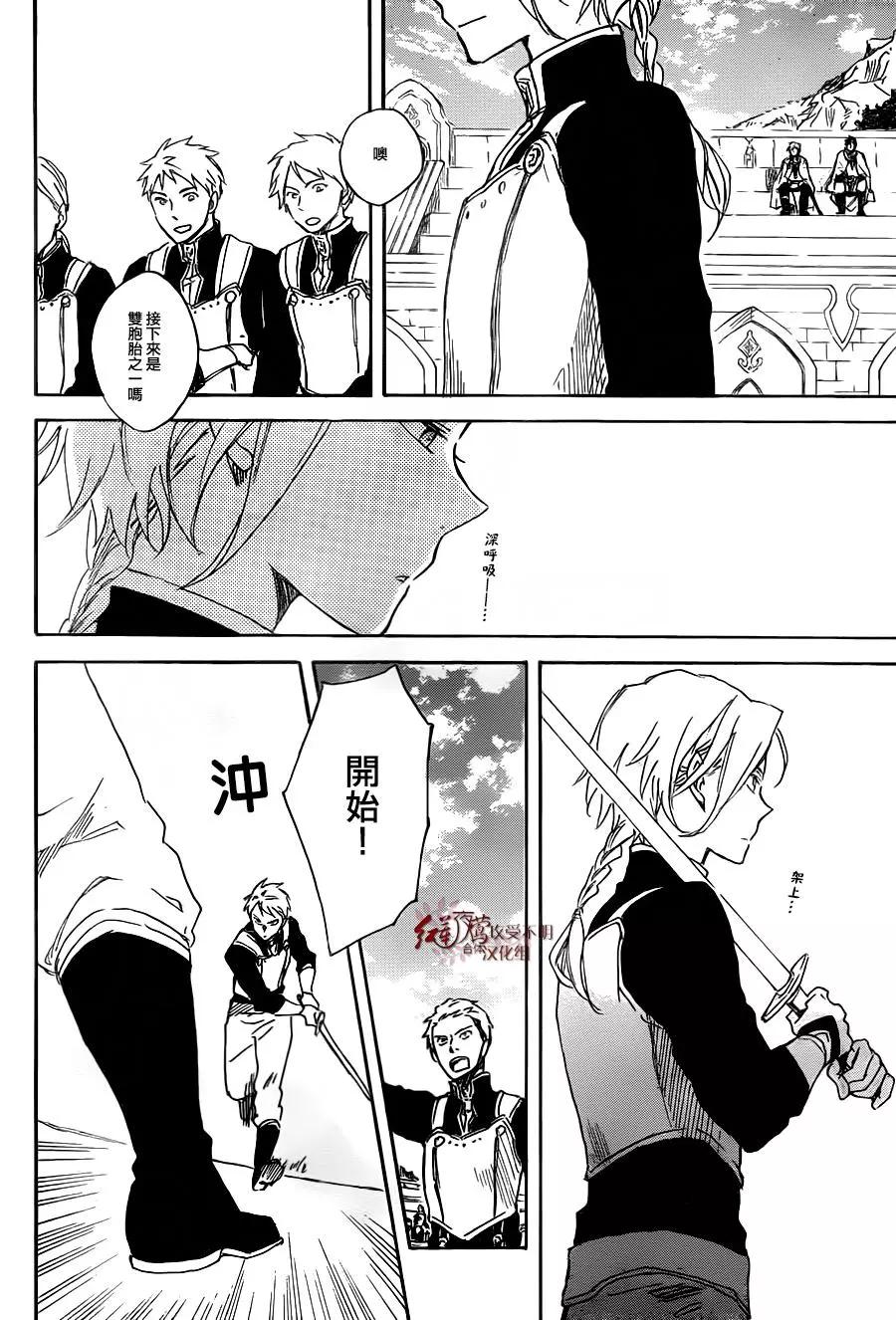 第75话7