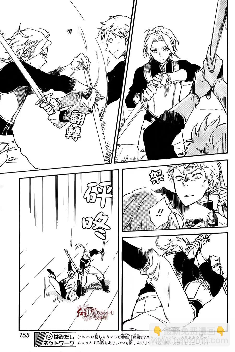 第75话8