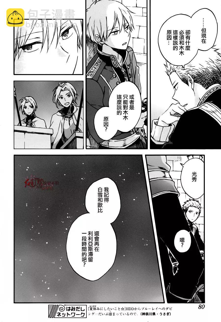 第77回9