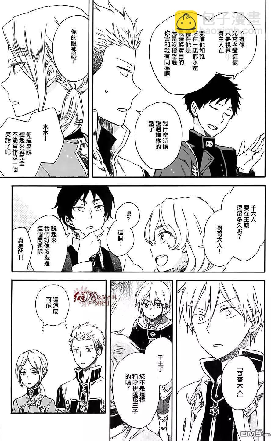 BD特典23