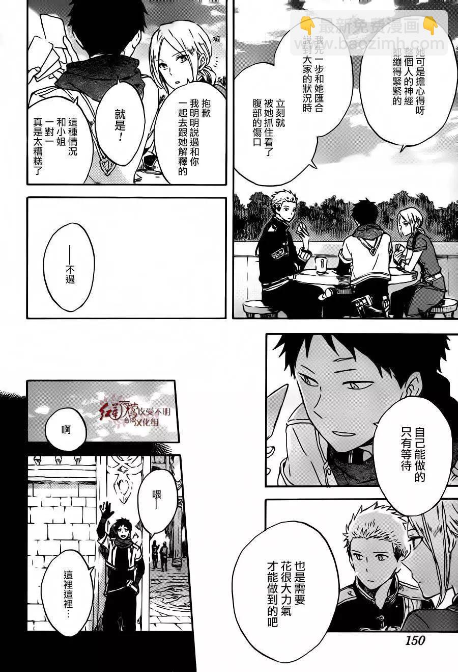 第88回8