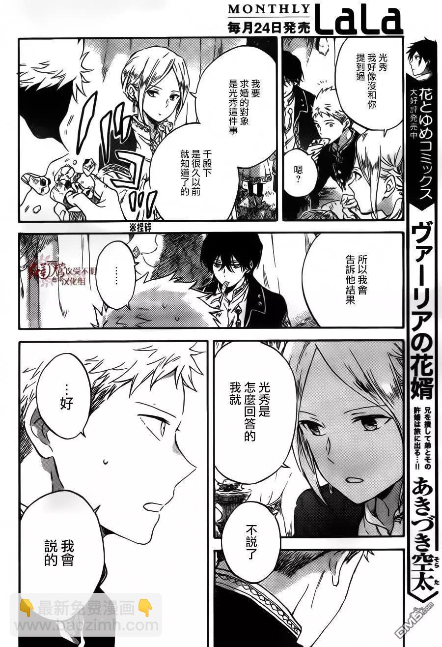 第94话16