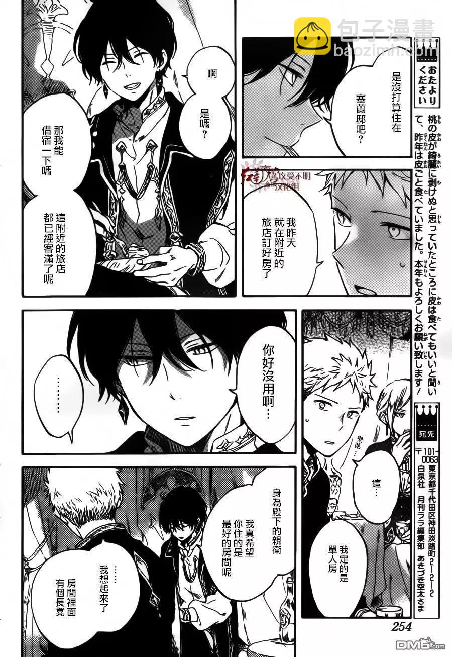第94话18