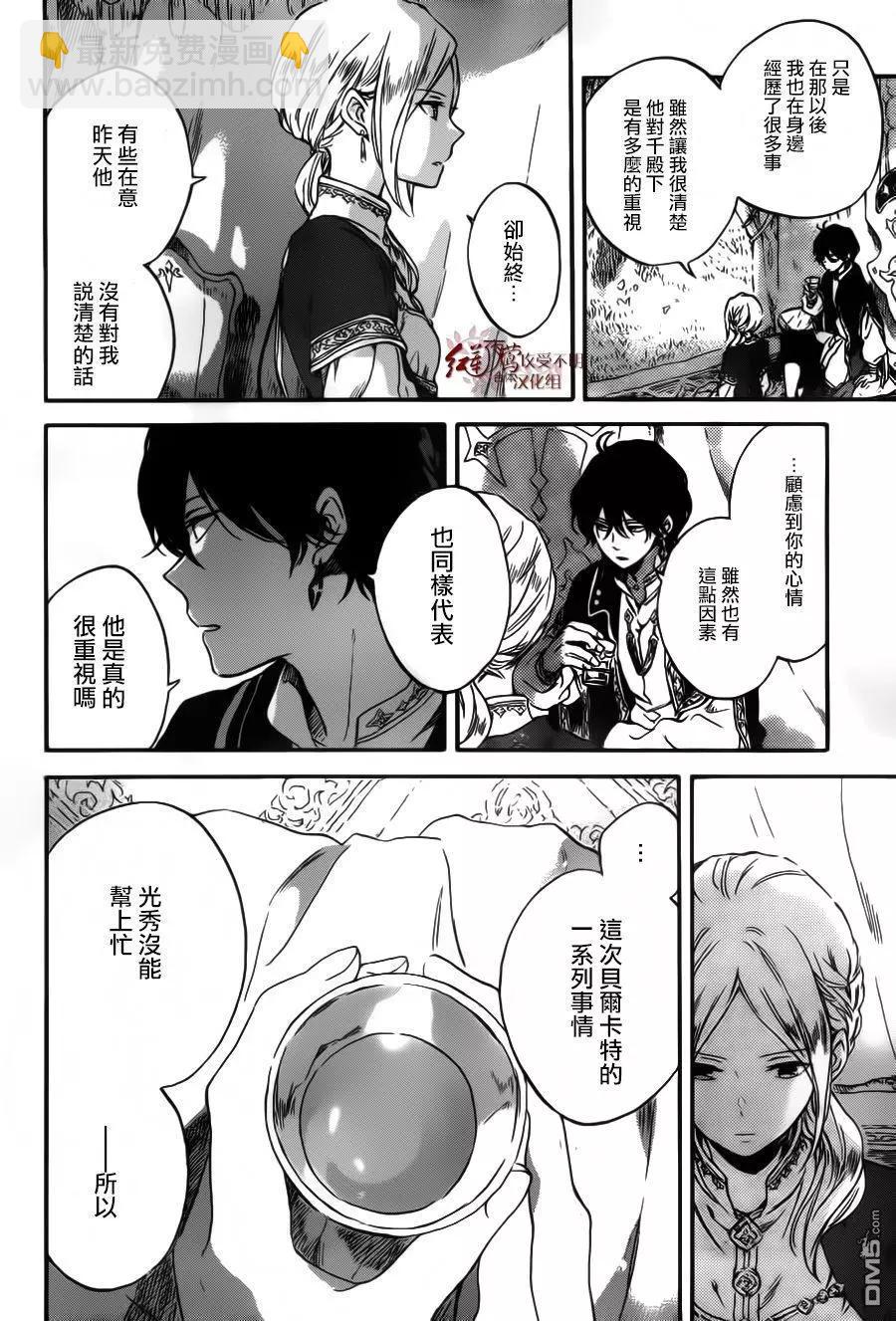 第94话8