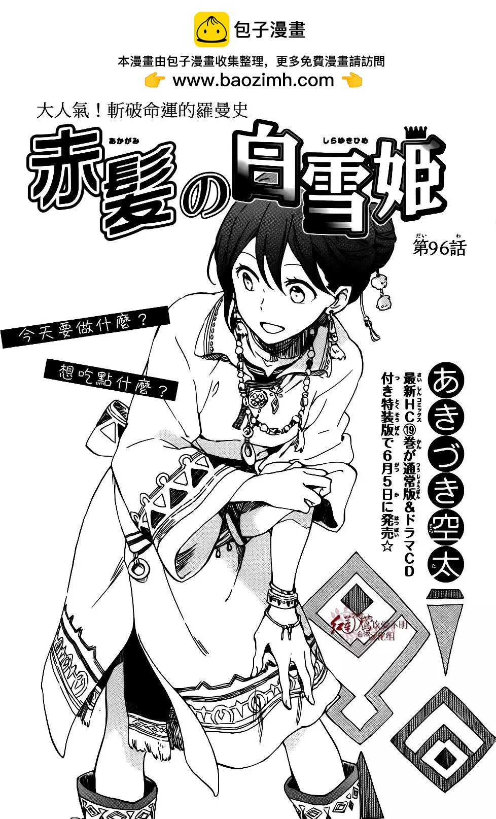 第96话1