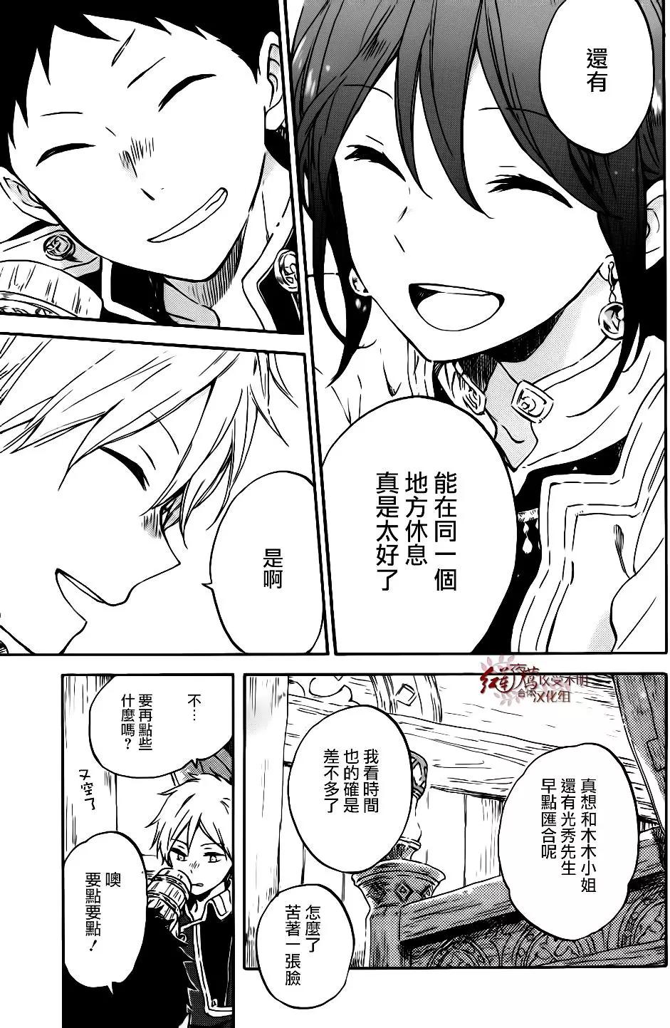第96话29