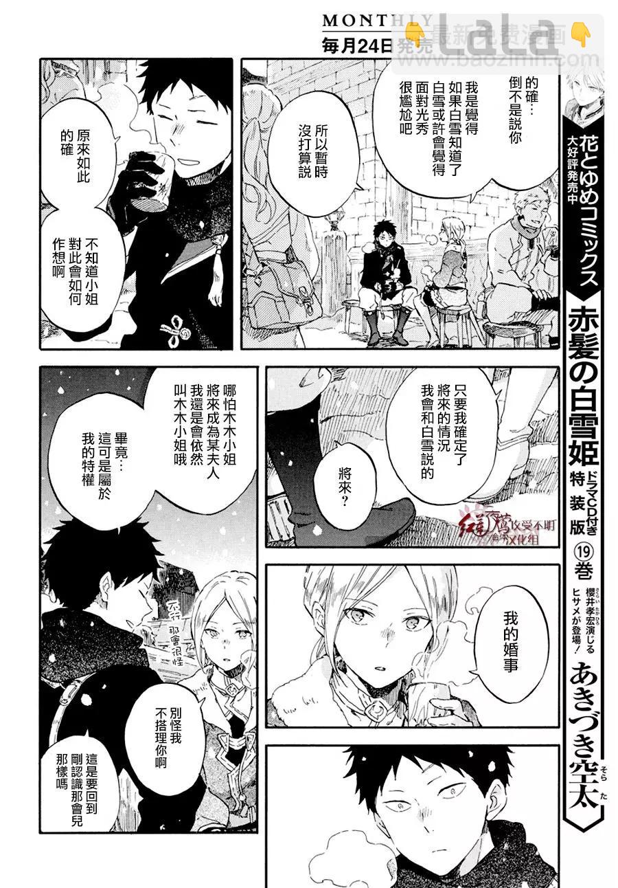 第98话3