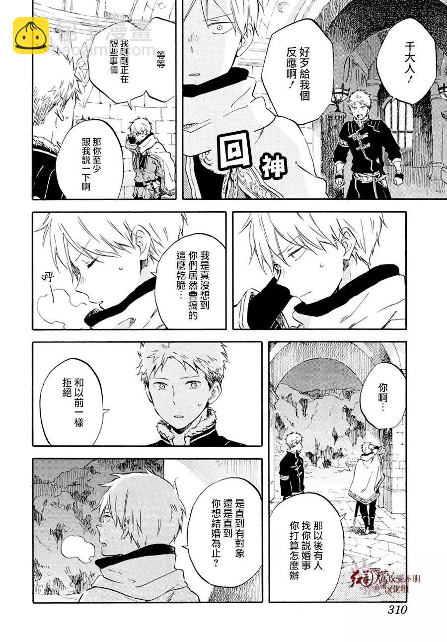 第98话5