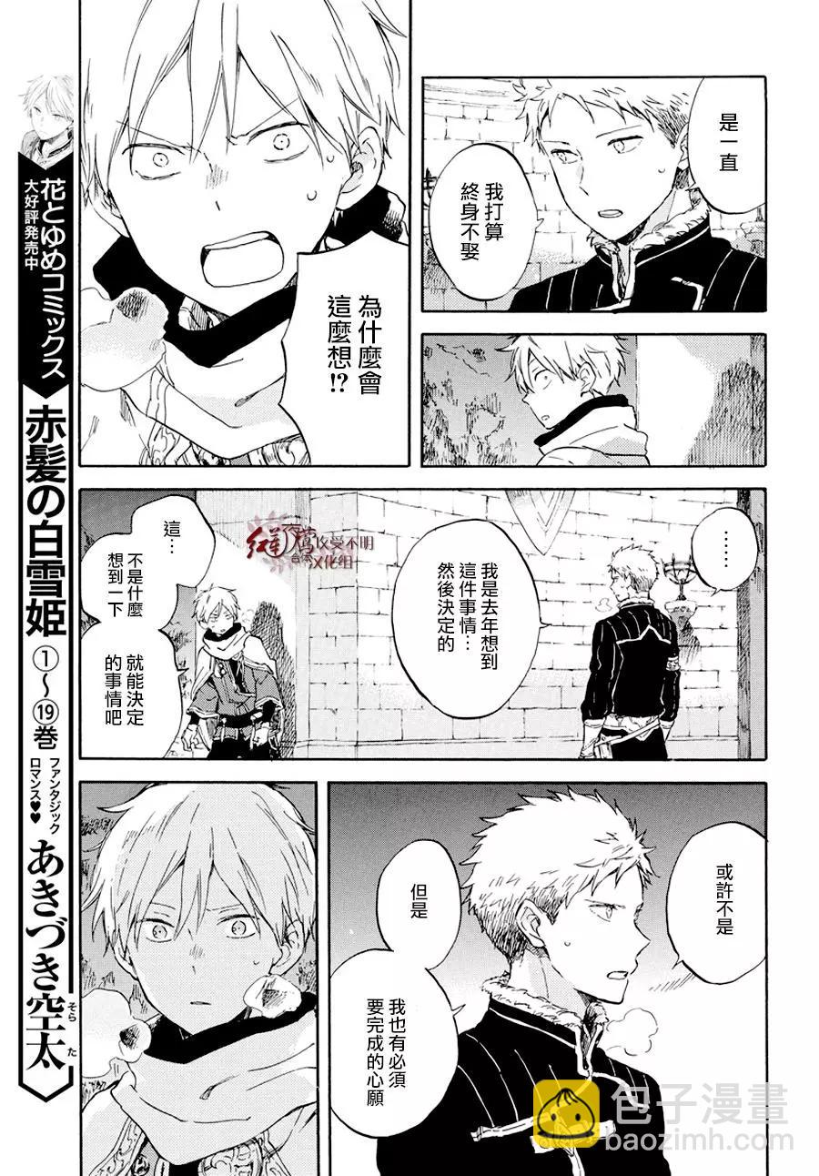 第98话6