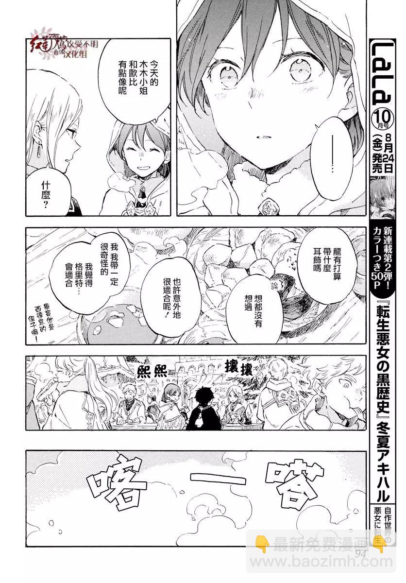 第99话11