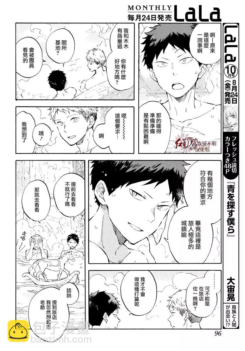第99话13