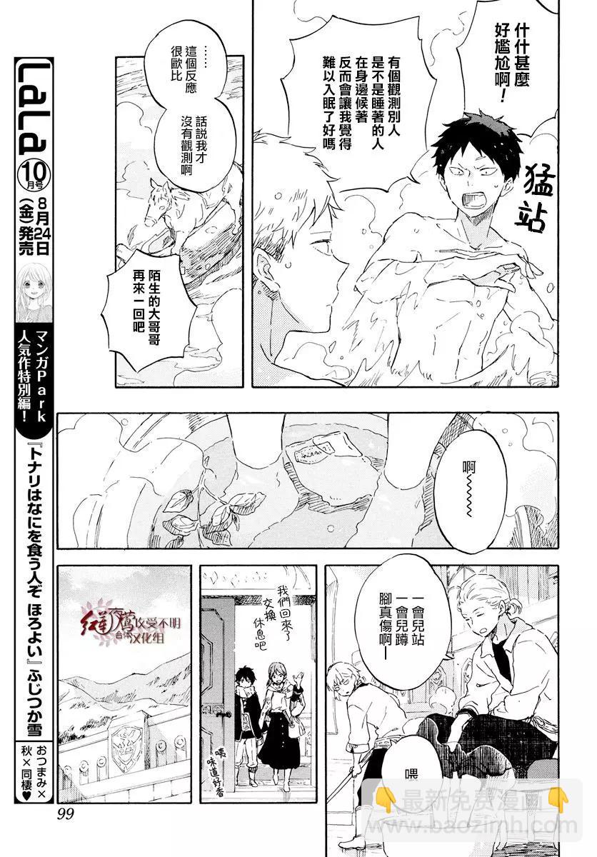 第99话16