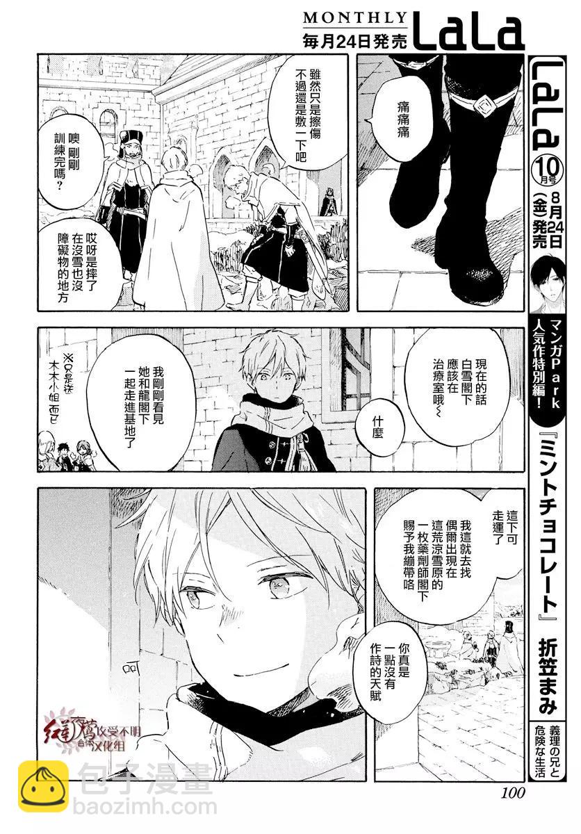 第99话17