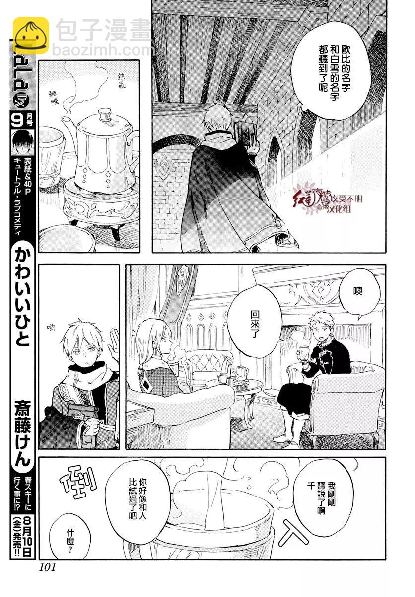 第99话18