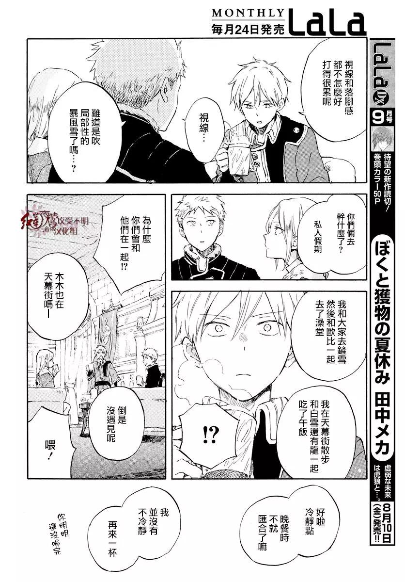 第99话19