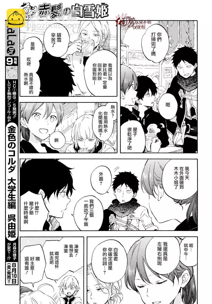 第99话22