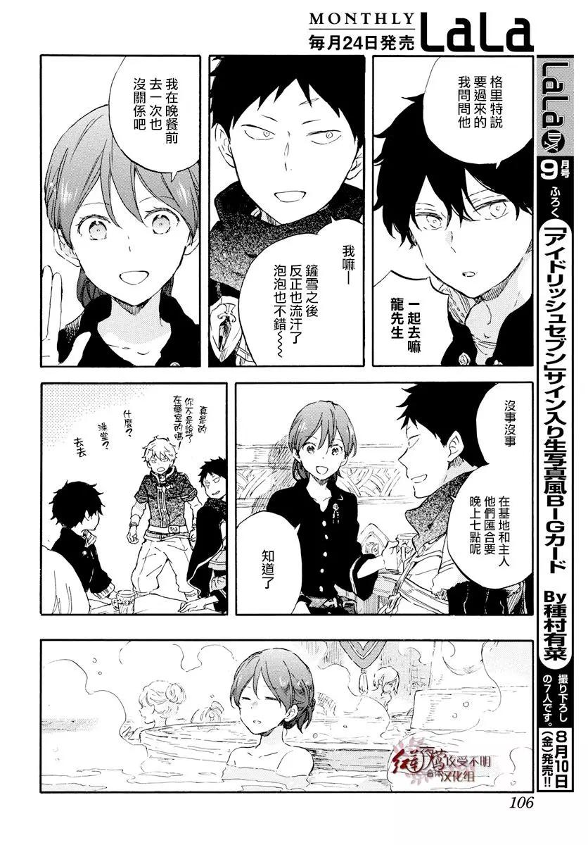 第99话23