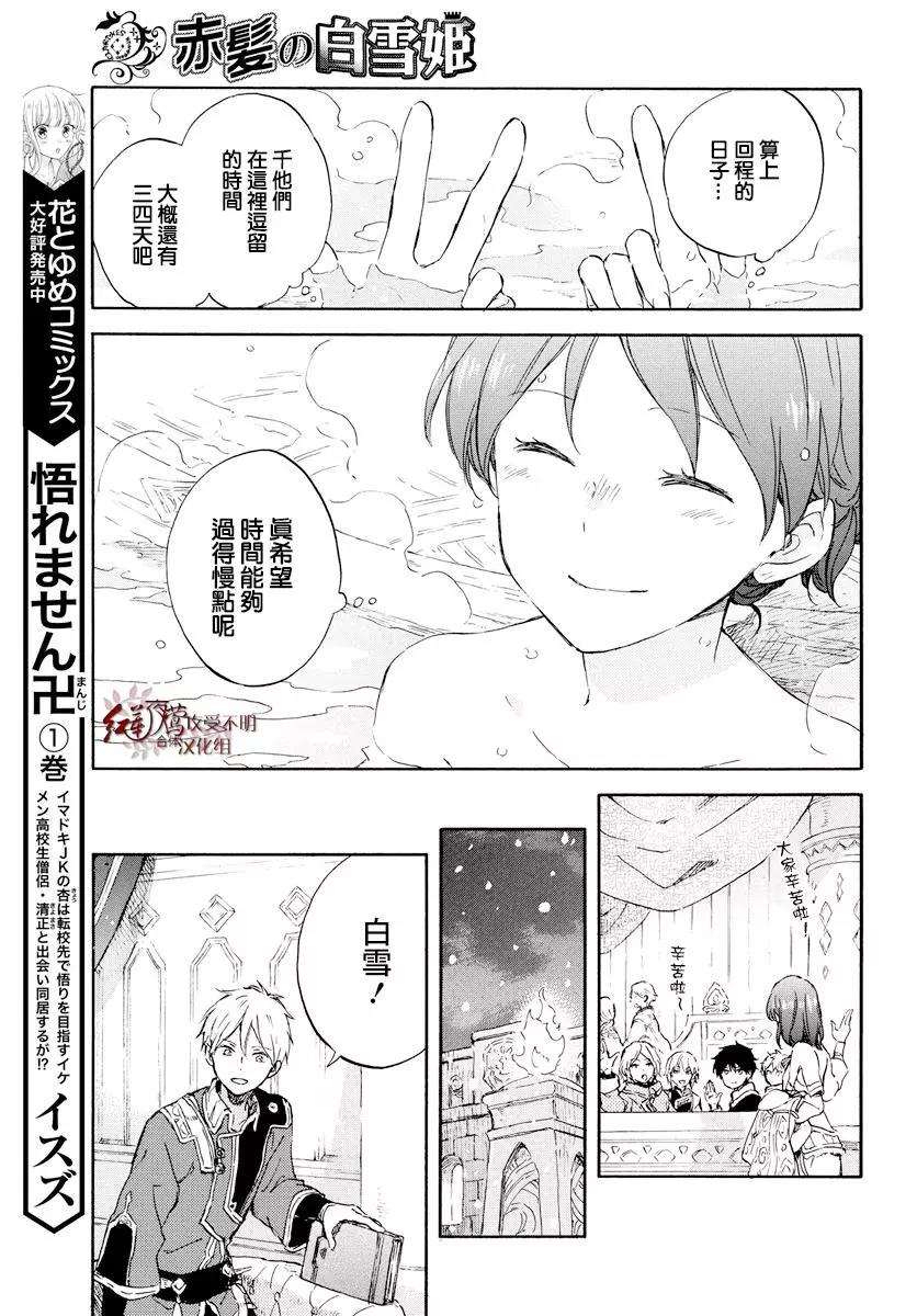 第99话24
