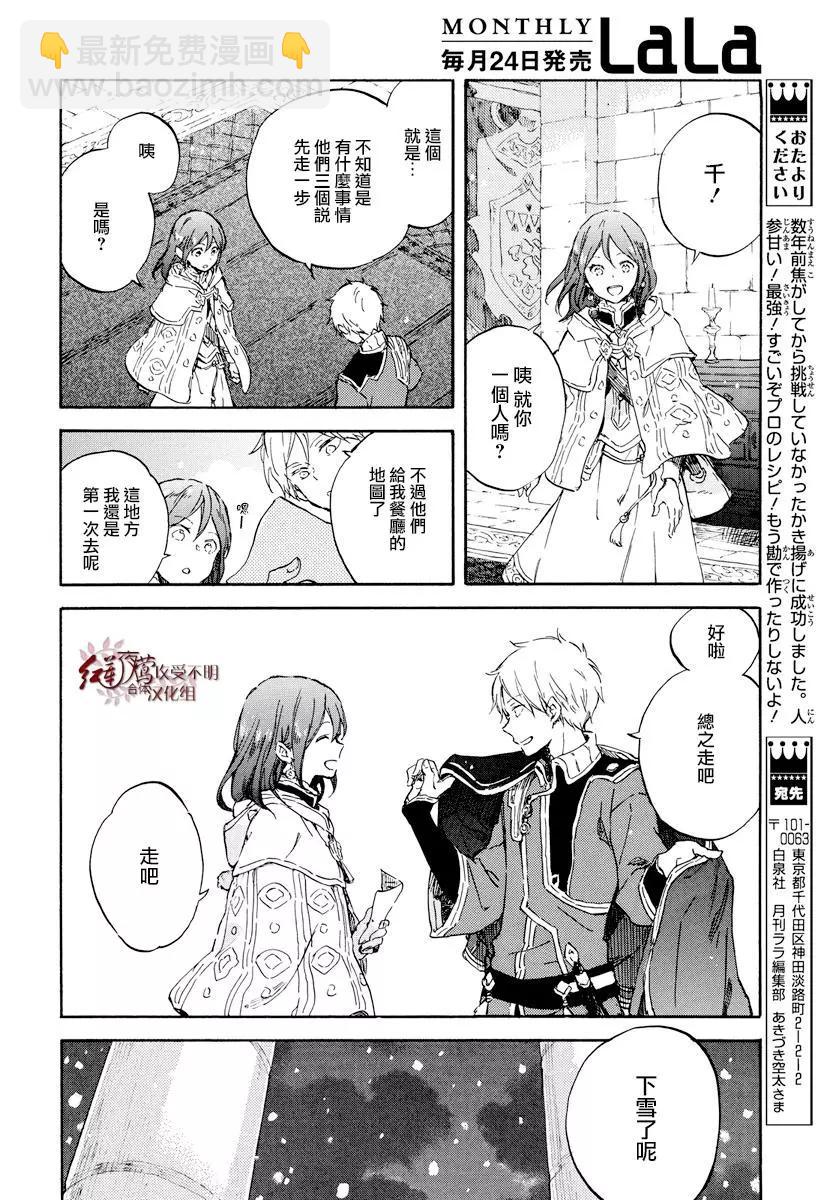 第99话25