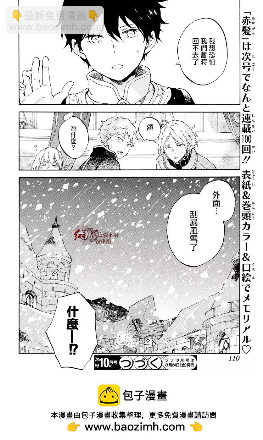 第99话26