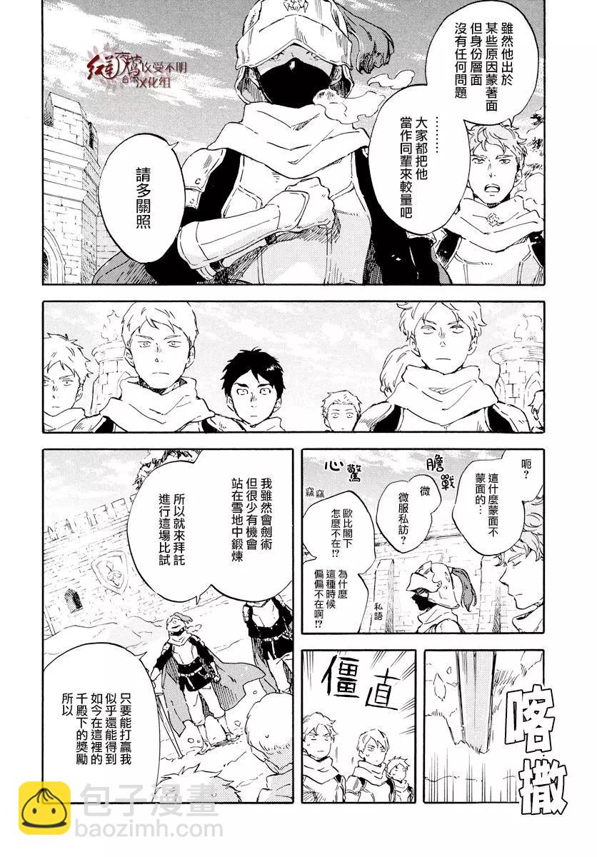 第99话5