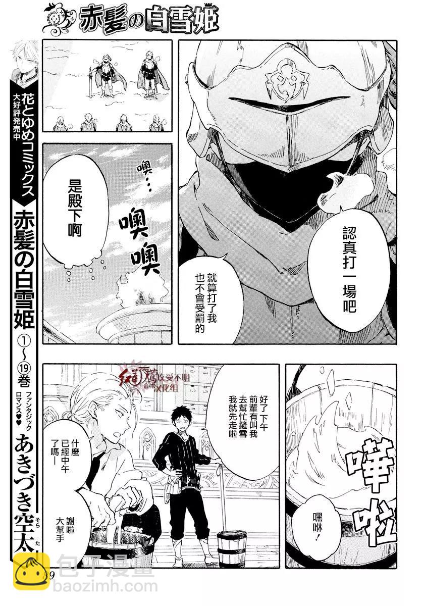 第99话6