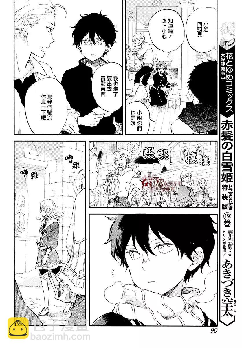 第99话7