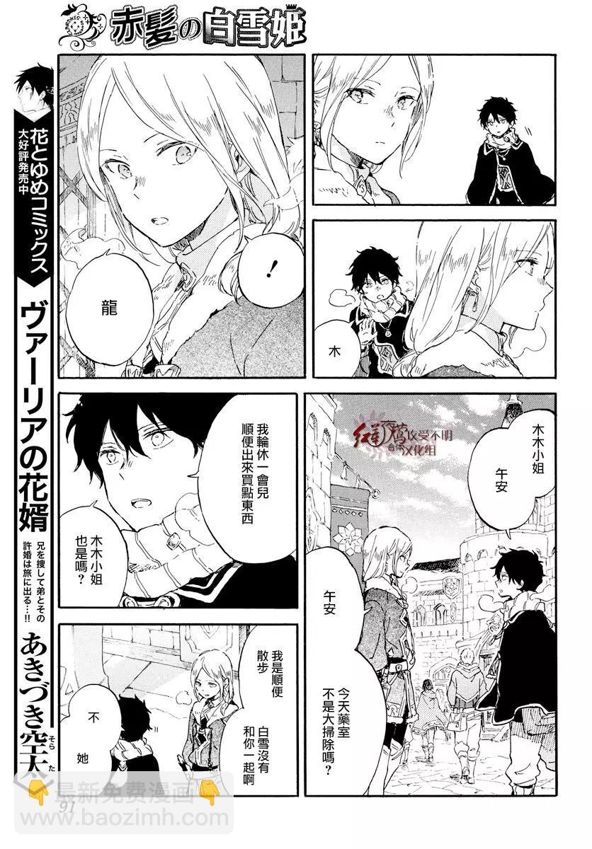 第99话8