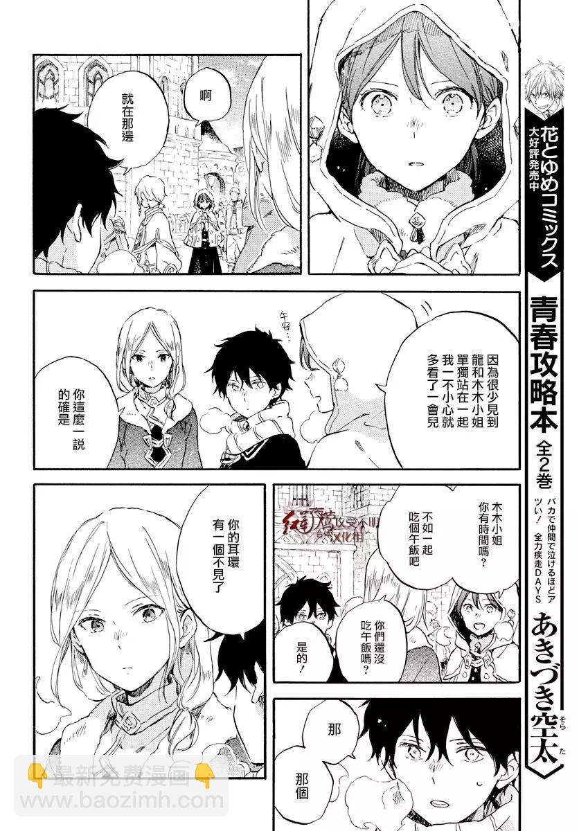 第99话9