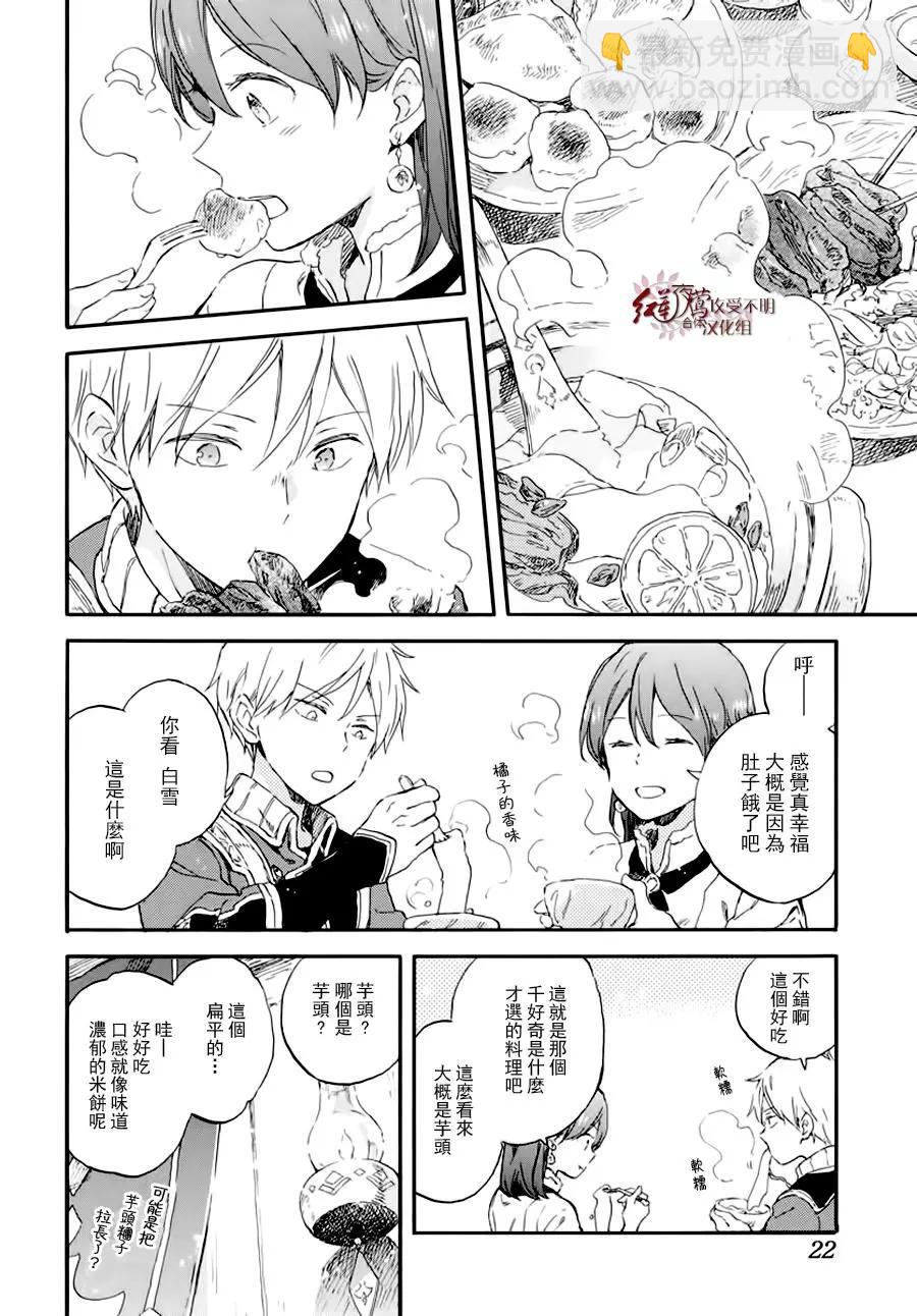 第100话11