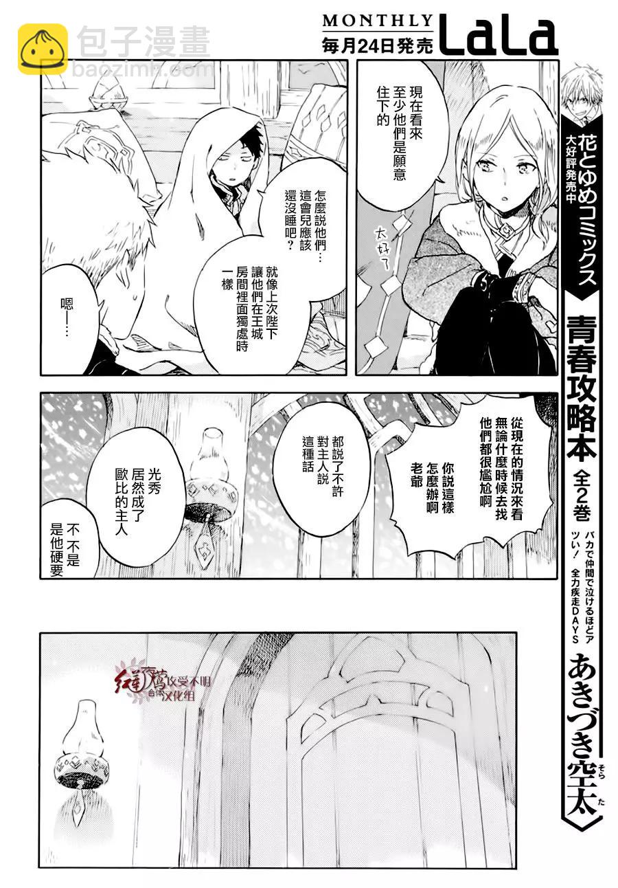 第100话19