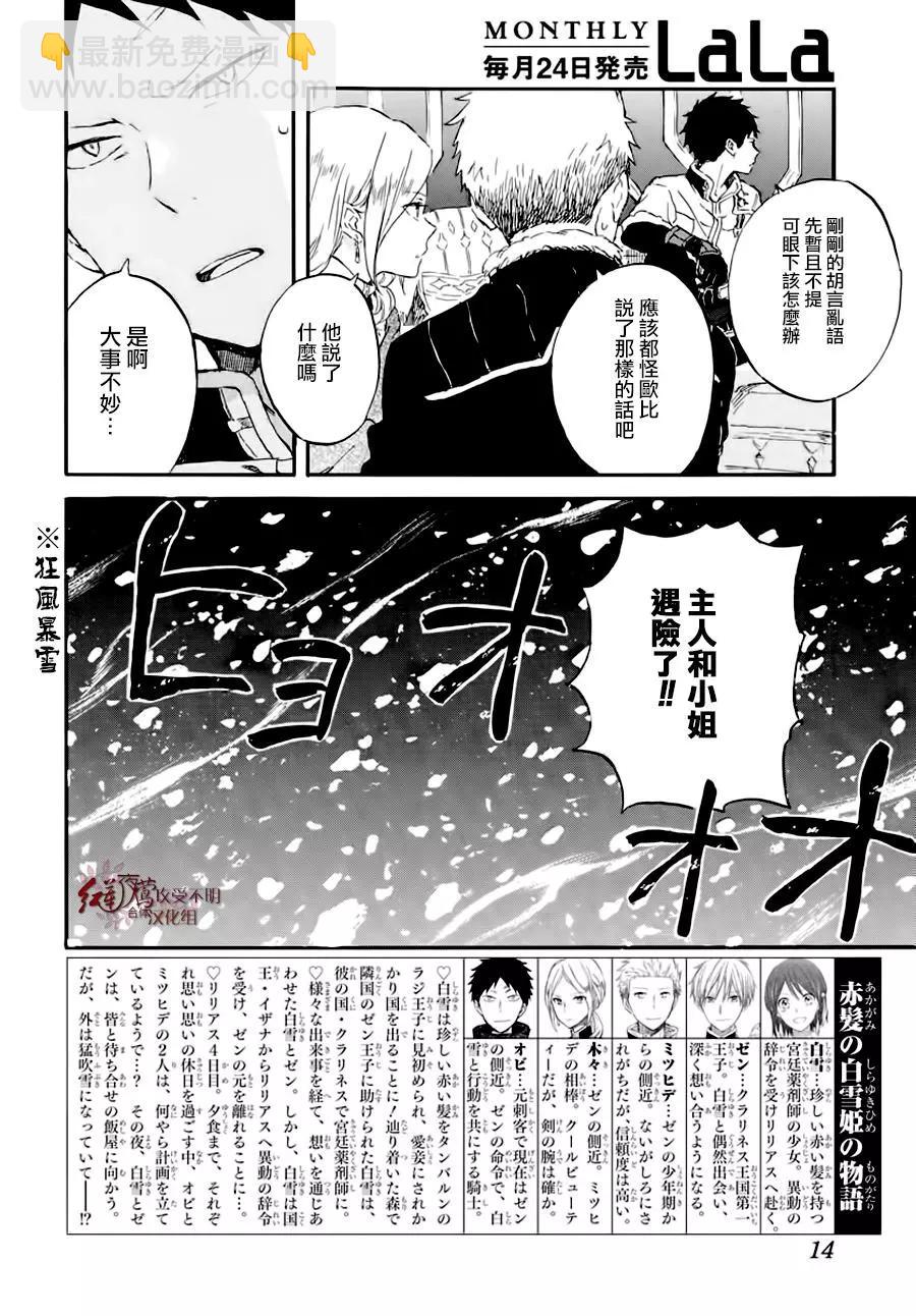 第100话3