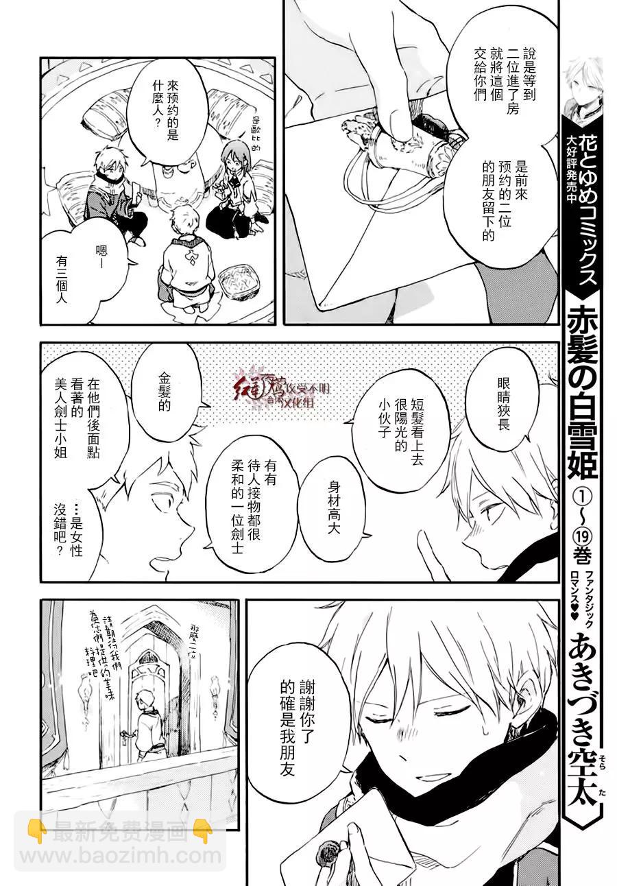 第100话7