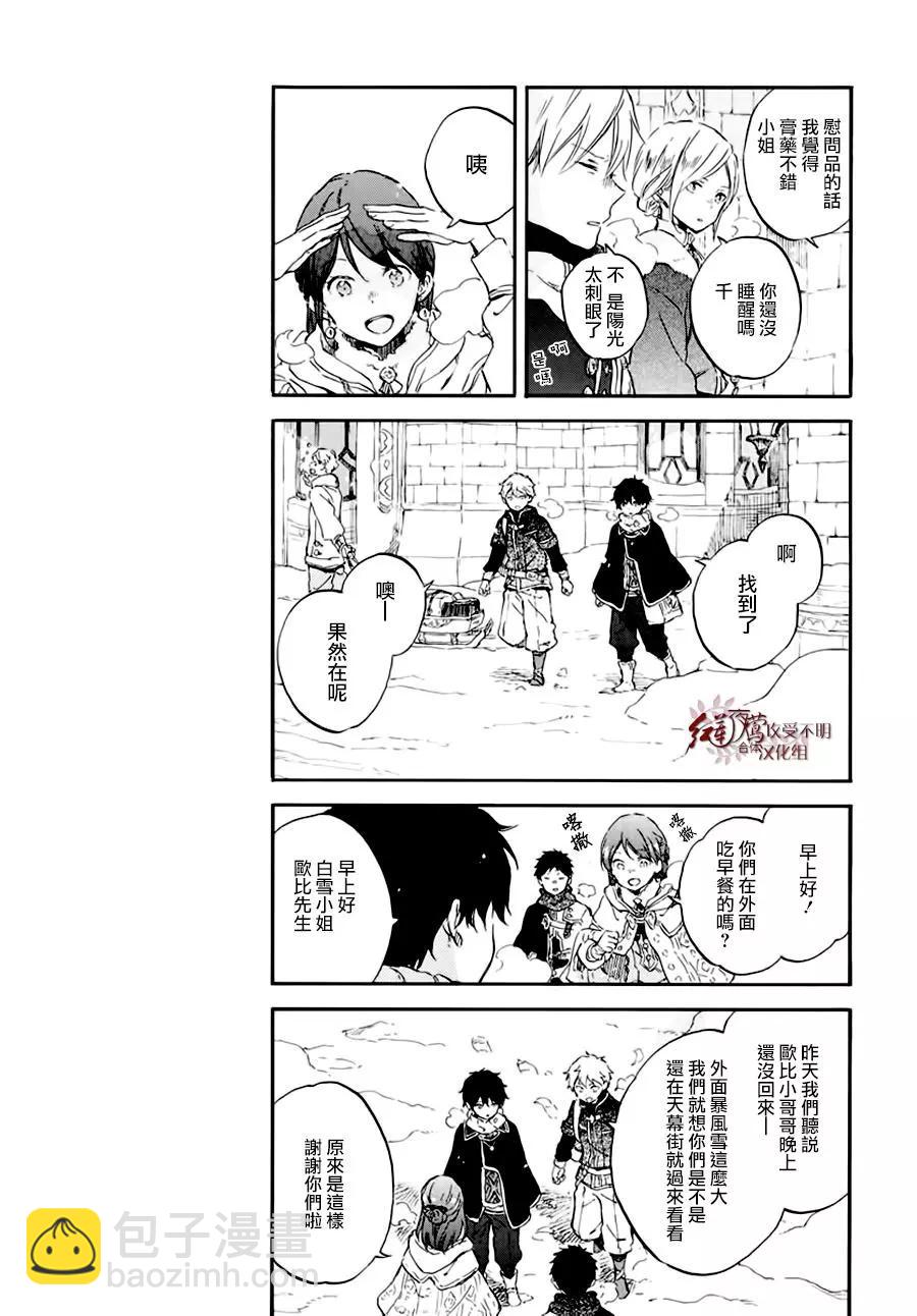 第101话11