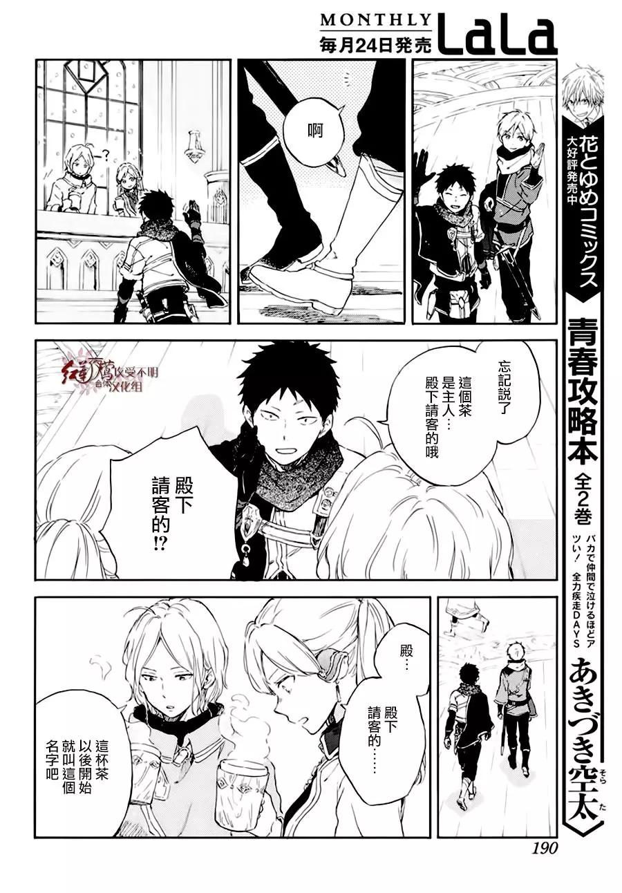 第101话20