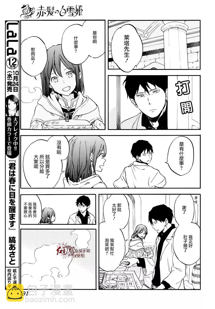 第101话21