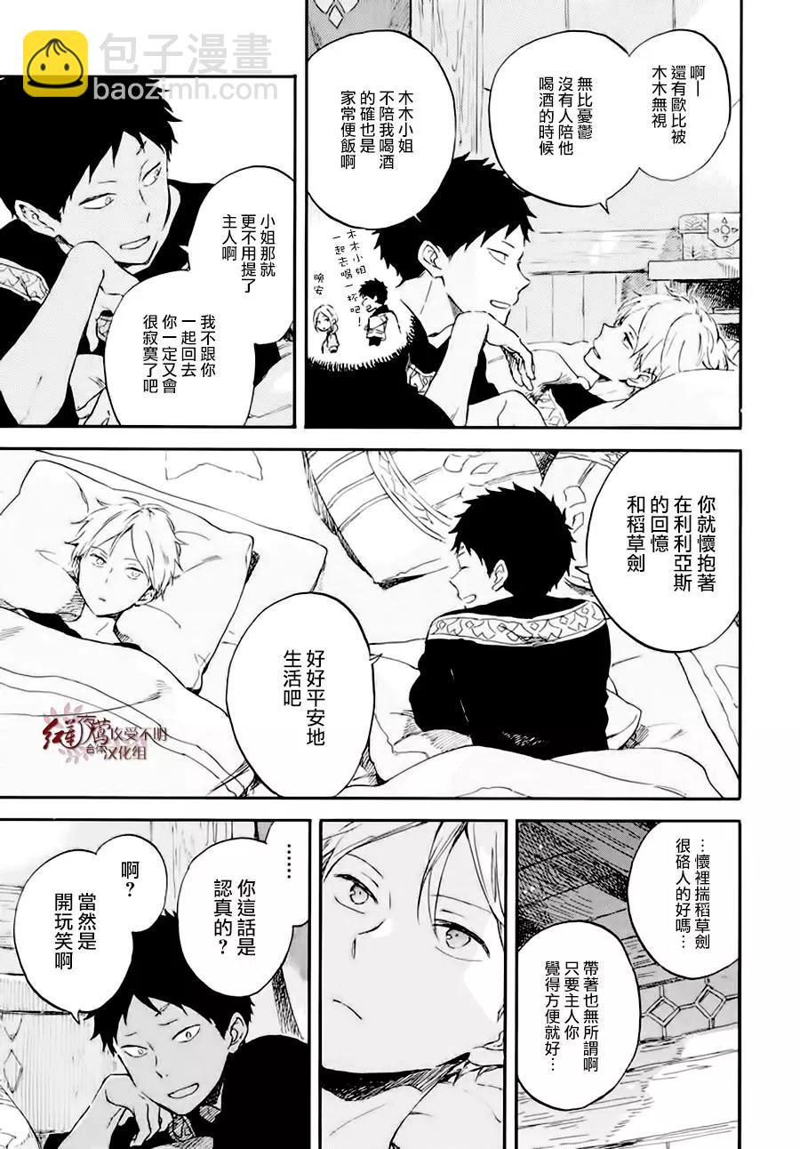 第101话3