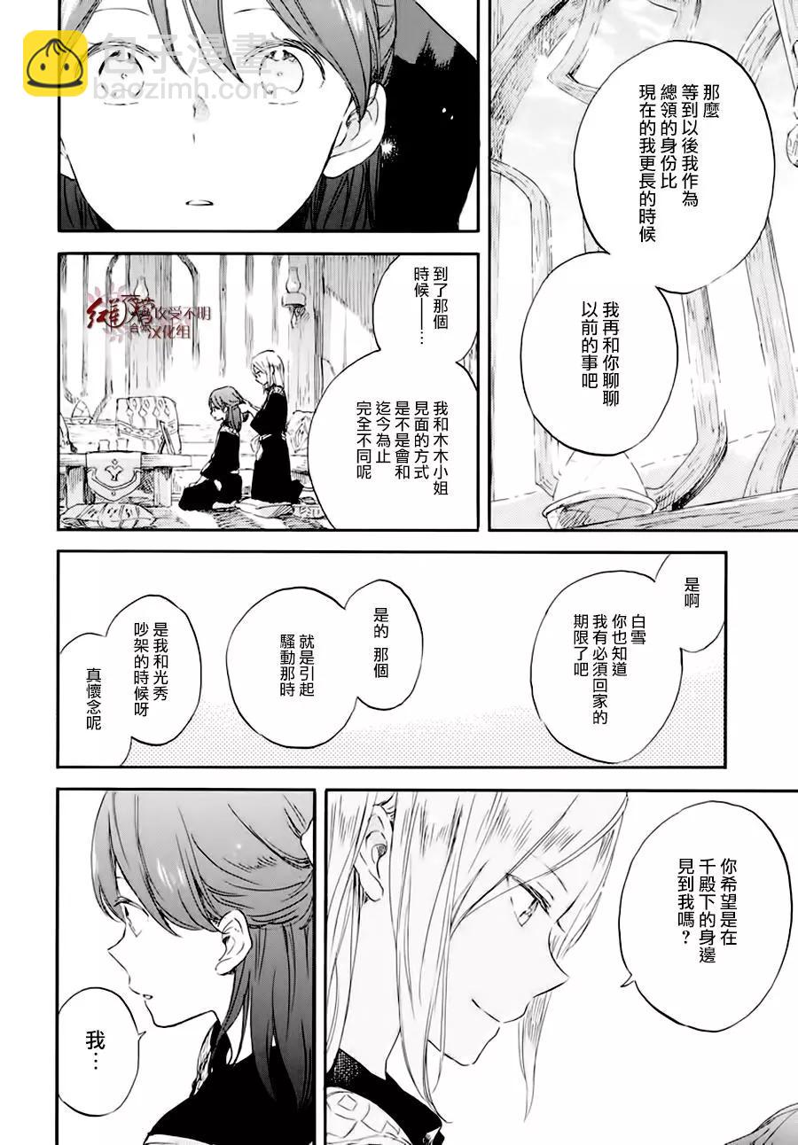 第101话8