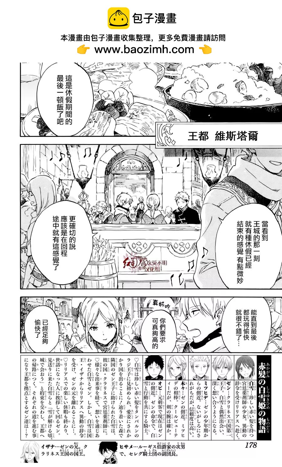 第102话1