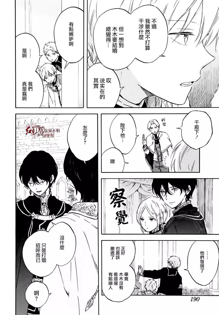 第102话13