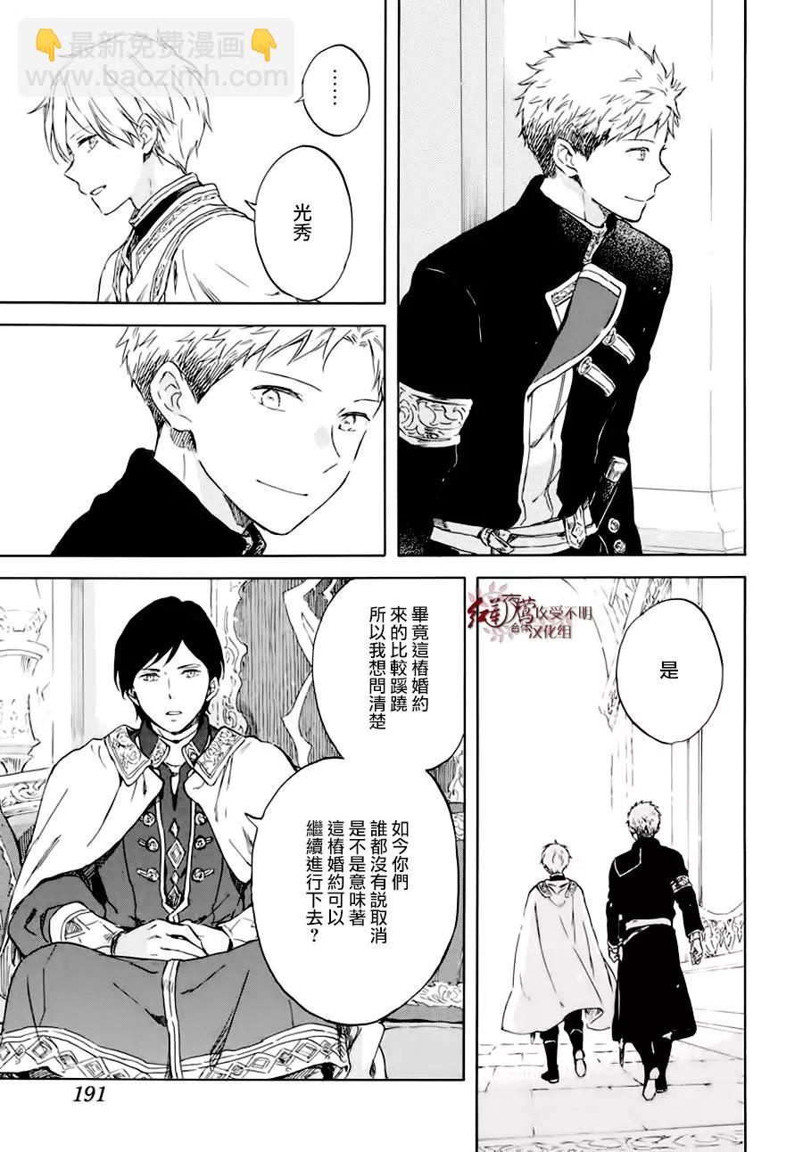 第102话14