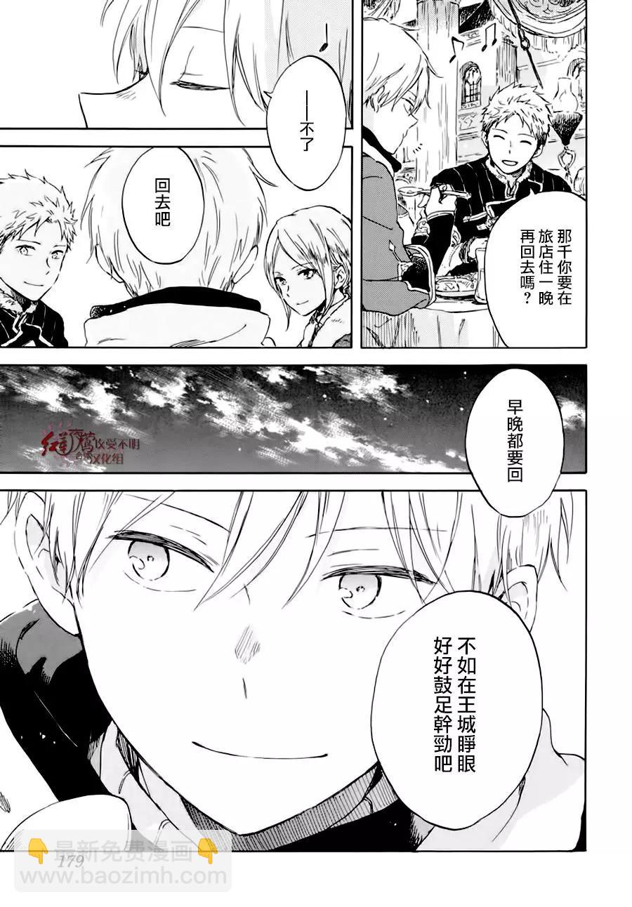 第102话2