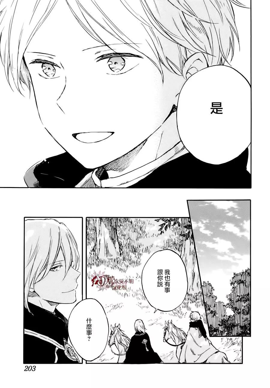 第102话26