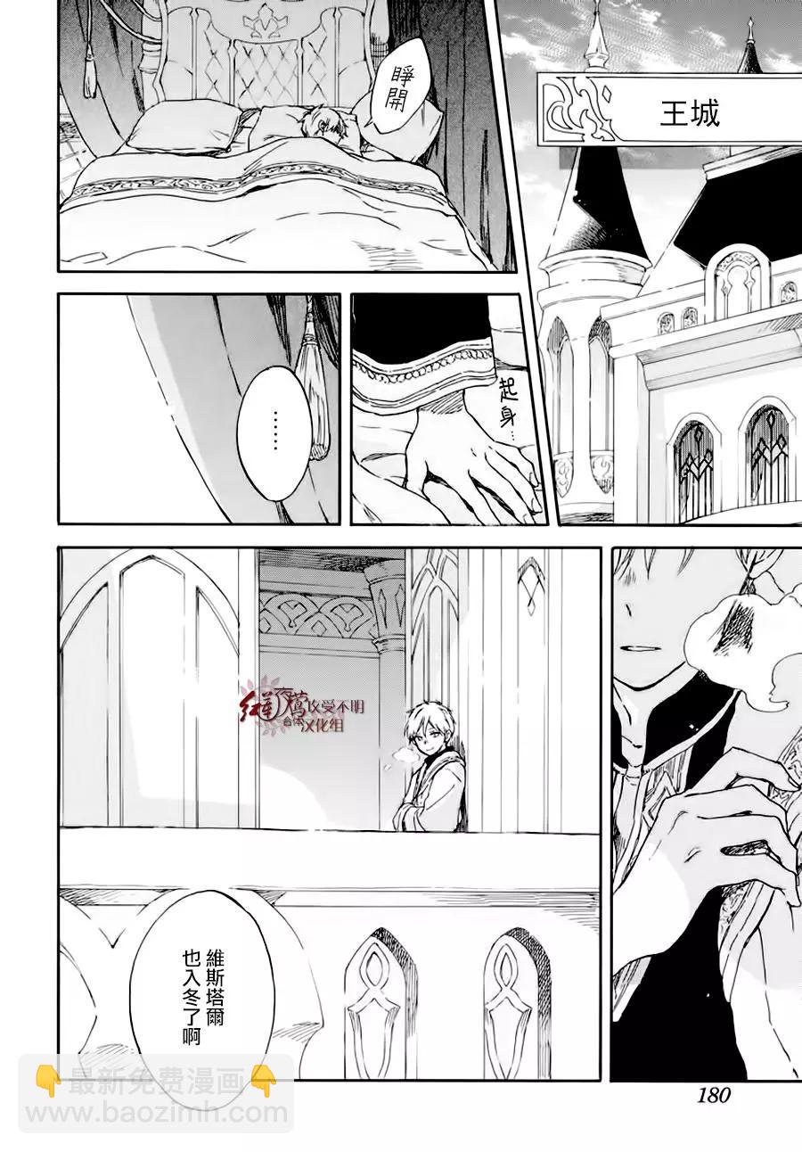 第102话3