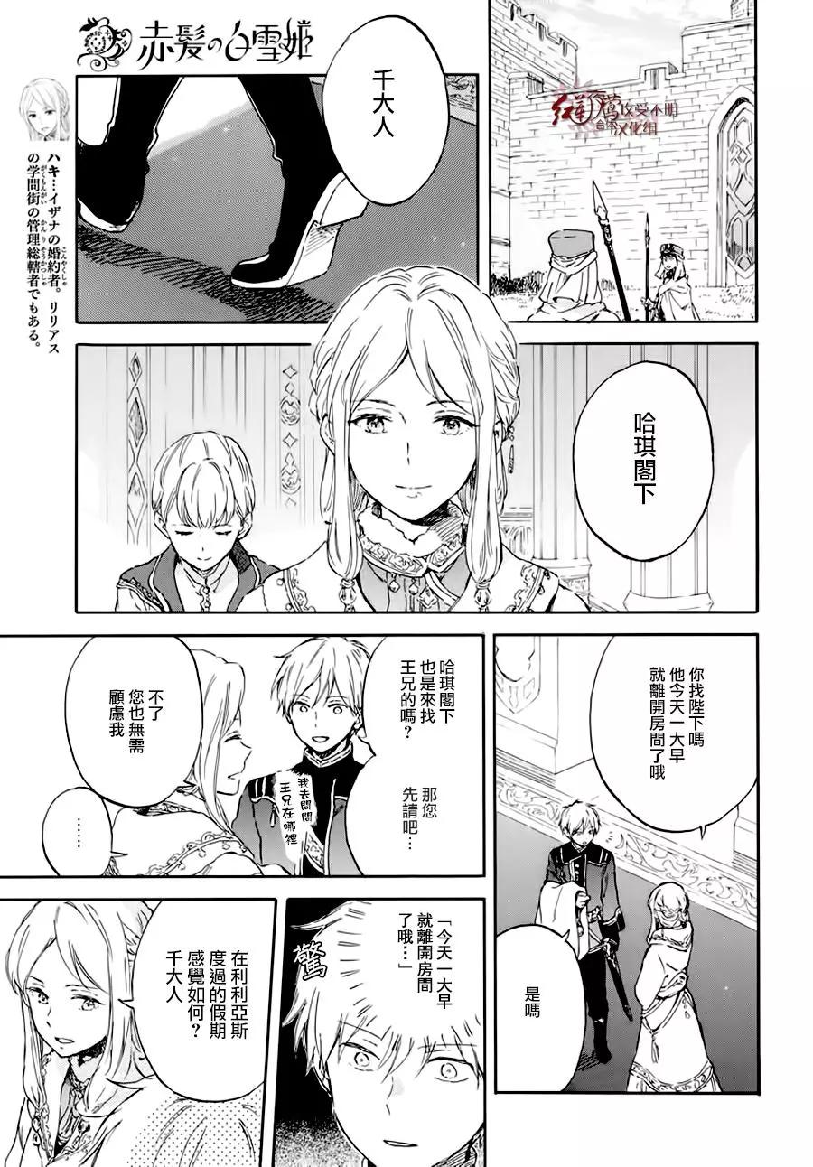 第102话4