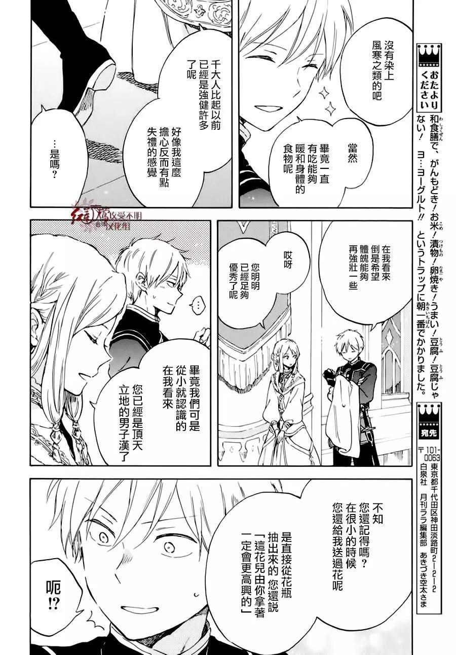 第102话5