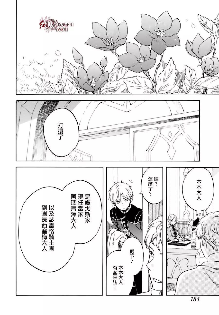 第102话7