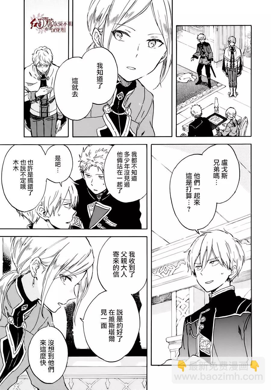 第102话8