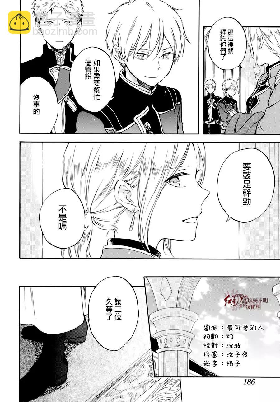 第102话9