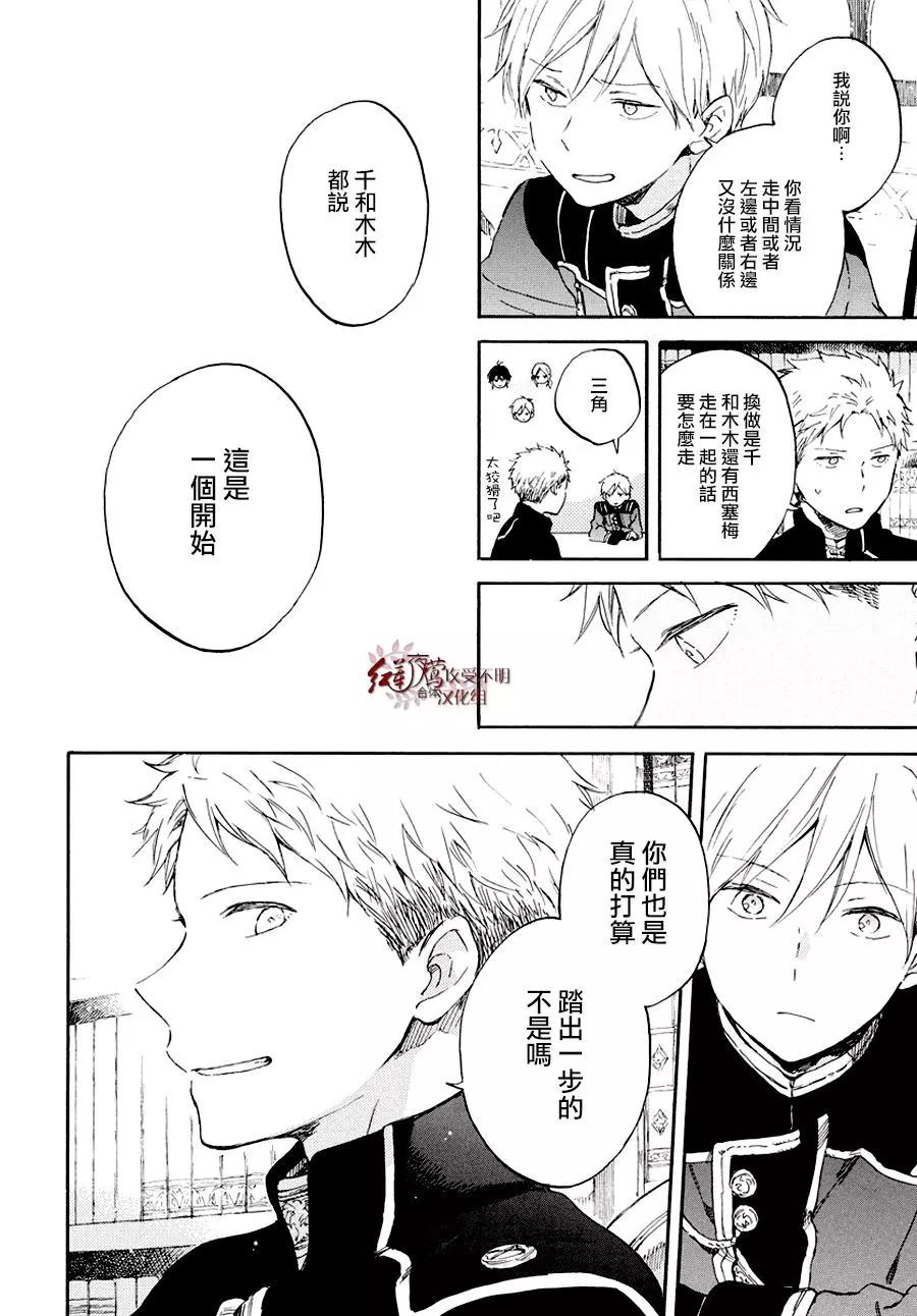 第103话10